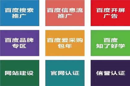 百度竞价排名服务：成功案例告诉你如何实现业绩翻番